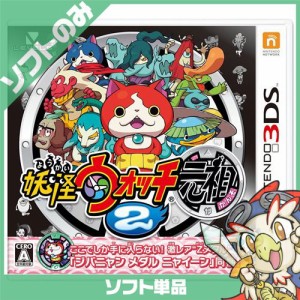 3DS 妖怪ウォッチ2 元祖 ソフトのみ ニンテンドー 任天堂 NINTENDO【中古】