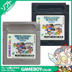 Gb ゲームボーイ ソフトのみ ドラゴンクエストモンスターズ テリーのワンダーランド ドラクエ Gameboy 箱取説なし 中古 の通販はau Pay マーケット エンタメ王国 商品ロットナンバー