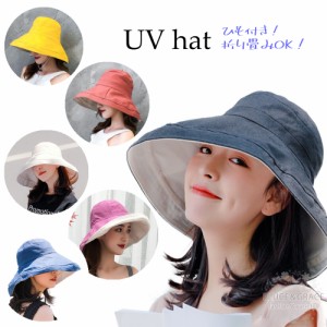 帽子 つば広 レディース ハット UVカット アゴひも付き 紫外線対策 夏用 リバーシブル