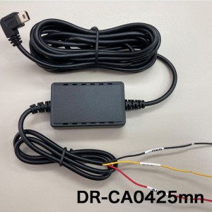 DR-CA0425mn ドライブレコーダー 駐車監視直接配線ユニット 適用機種：hm-030、hm-031sL