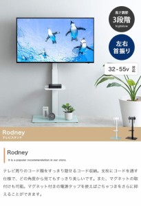 テレビスタンド 32〜55型対応 棚付きテレビスタンド 壁寄せテレビ台 テレビスタンド Rodney 