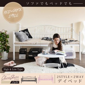 高さ調節可能 アイアン デイベッド シングル 2style×2way ソファ ベッド フレームのみ パイプベッド シングルベッド ブラック ホワイト