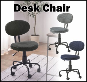 シンプルなデザインでさまざまなシーンで活躍するデスクチェア 事務椅子 パソコンチェア チェア イス 椅子 回転椅子 回転イス ガスチェア