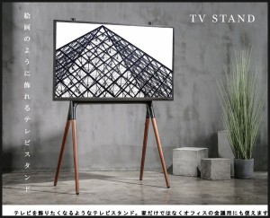かっこいい天然木脚！ 絵画のようにテレビを飾りたくなるようなテレビスタンド テレビスタンド 55型対応 テレビ台 ＴＶ台 TV台 テレビス
