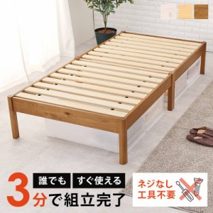 組立簡単 シングルベッド　すのこベッド　MB-5149S