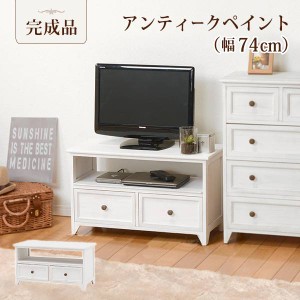 シャビーウッドファニチャー TV台 アンティークホワイト テレビ台 74cm テレビボード 