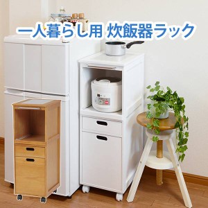 キッチンワゴン キッチンラック 完成品 木製 スキマ収納 スキマ家具 すきま レンジ 炊飯器ラック　一人暮らし　レンジ台　MW-6709 