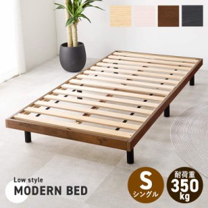 特別価格 シングルベッド ベッド 耐過重350キロ すのこベッド スノコベッド 脚付きベッド 木製 　WB-7800S