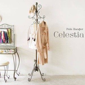 ハンガー　玄関ハンガー　帽子掛け　ハットツリー　ポールハンガー Celestia（セレスティア）