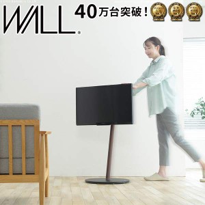 テレビ台 ＴＶ台 TV台 テレビスタンド TVスタンド 壁寄せ 壁寄せテレビスタンド WALLインテリアテレビスタンドA2ロータイプ