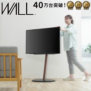 テレビ台 ＴＶ台 TV台 テレビスタンド TVスタンド 壁寄せ 壁寄せテレビスタンド WALLインテリアテレビスタンドA2ラージタイプ