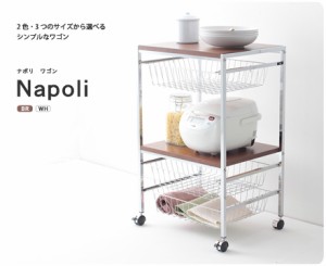 キッチン ワゴン おしゃれの通販 Au Pay マーケット