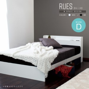 ベッド 棚付き フレーム ダブル RUES【ルース】ベッドフレーム 送料無料 シンプルフォルムの多機能ベッド フレームのみ