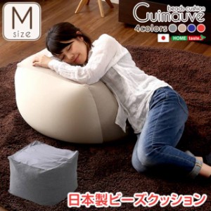 ジャンボ キューブ型 ビーズクッション 日本製 Mサイズ カバー 洗える カバーリング クッションソファー ソファ ソファー 1人掛け オット