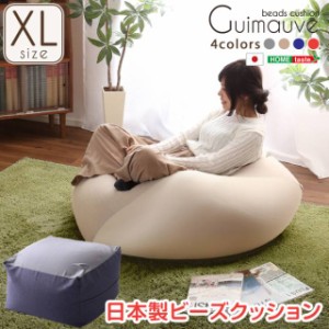 ジャンボ キューブ型 ビーズクッション 日本製 XLサイズ カバー 洗える カバーリング クッションソファー ソファ ソファー 1人掛け オッ