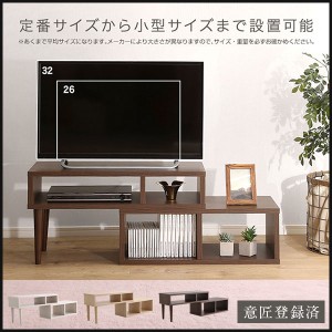 テレビ台 ＴＶ台 ＴＶボード ローボード 北欧 おしゃれ スライド 伸縮テレビ台 コーナーテレビ台 送料無料コンパクト 伸縮テレビ台 32型