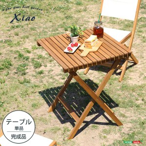 ガーデンファニチャー ガーデンテーブル ガーデン テーブル 送料無料 人気の折りたたみガーデンテーブル（木製）アカシア材を使用 | Xiao