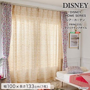 カーテン レース ウォッシャブル 日本製 ディズニー 100×133cm 1枚 DISNEY/ディズニー　シアーカーテン【PRINCESS/Magic lamp voile　プ