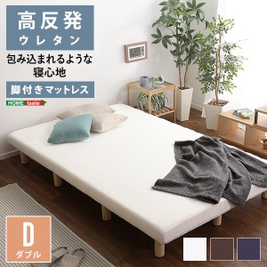 ベッド マットレスベッド ダブル ダブルサイズ 脚付き 脚付き ウレタンロールマットレス TERRDAM テルダ マットレス 簡単組立 シンプル