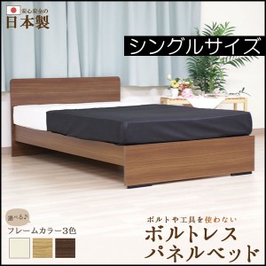 女性でも簡単組立！ ベッド シングルベッド マットレス付き シンプル デザイン 簡単組立 工具不要 ボルトレスベッド 374