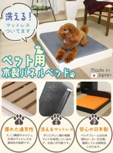 ペット用木製ベッド　ペットベッド　犬　猫　日本製
