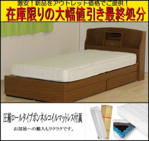 シングル ベッド マットレス 付き 安いの通販｜au PAY マーケット