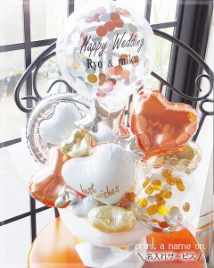 バルーン電報　名入れ　名前　結婚式　電報　コンフェッティ〜Bridal Shower