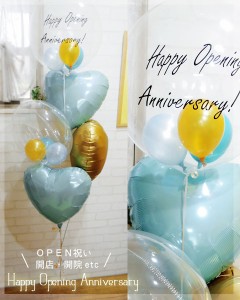 開店祝い　記念日　レストラン　美容室　バルーンギフト　バルーン　開院【Happy Opening Anniversary 】