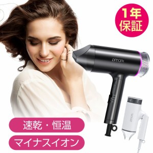 ヘアドライヤー ヘアードライヤー 恒温ヘアケア ドライヤー 大風量 温度調整 マイナスイオン 100v 1200W 3分速乾 時短 恒温 折畳み式 ス