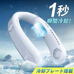 首掛け扇風機 F15 冷感マイナスイオン 除菌 空気浄化 大風量 6000mAh 暑さ対策グッズ】首掛け扇風機 F15 冷感マイナスイオン 除菌