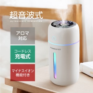 加湿器 卓上 超音波式 マイナスイオン オフィス 小型 アロマ 除菌 卓上加湿器 アロマ対応 次亜塩素酸水対応 コードレス 長時間連続加湿 7