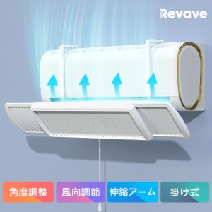 エアコン 風よけカバー 寒い 直撃風 風除け 快適エアコン 風よけ カバー 空気循環 角度調整 軽量 取り付け簡単 ABS樹脂 結露防止 長さ調