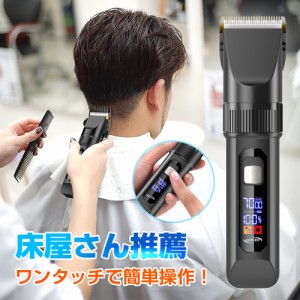 電気バリカン ヘアカッター バリカン散髪 2000mAh ヘアクリッパー コードレス USB充電式 LEDディスプレイ残量表示 アタッチメント付き 自