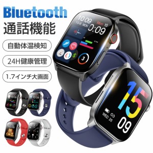 スマートウォッチ腕時計通話機能付き 音楽再生 1.7インチ 24時間体温管理 血中酸素度 録音機能腕時計 Bluetooth通話iPhone Android 対応 