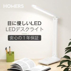 デスクライト LED 電気スタンド 卓上ライト コードレス テーブルスタンド 調色3段階 無段階調光 タッチセンサー 角度調節可能 充電式led