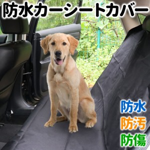 車 シート カバー 犬用 猫用 猫 ペット 軽自動車 普通車 兼用 汎用 ブラック 黒 簡単 防水シート 雨 梅雨 海 川 山 レジャー アウトドア 