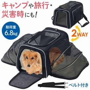 犬 キャリーケース おしゃれ 折りたたみ キャリーバッグ キャリー 猫 ペットキャリー キャリーショルダー ショルダーバッグ サークル 防