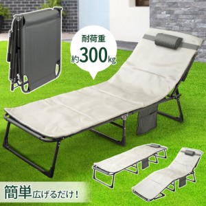 【500円OFFクーポン＆Ｐ還元★3(金)迄】 アウトドアベッド 折りたたみ コット アウトドア ベッド ベンチ ベット レジャーチェア キャンピ