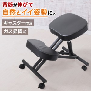 バランスチェア 大人 バランスチェアー 椅子 姿勢 姿勢改善 デスクワーク オフィス ガス圧昇降 キャスター付き 大人用 腰痛対策 腰痛 イ
