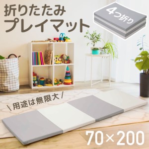 【500円OFFクーポン＆Ｐ還元★3(金)迄】 マット ベビー プレイマット 折りたたみ 厚手 防水 防音 折り畳み ベビー用品 赤ちゃん ベビーマ