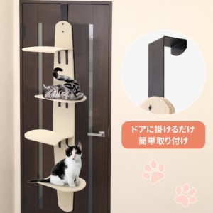 【500円OFFクーポン＆Ｐ還元★3(金)迄】 猫 爪とぎ キャットウォーク キャットタワー キャットステップ 木製 ドア掛け 猫型 省スペース 