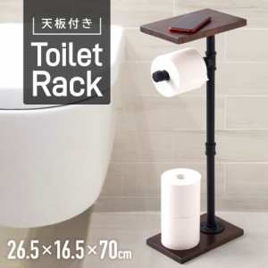 トイレットペーパースタンド トイレットペーパーホルダー トイレ収納 天板付き 組立品 おしゃれ シンプル 自宅 オフィス トイレホルダー 