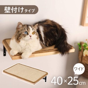 400円OFF先着クーポン★8日23:59迄★ 猫 ステップ 木製 キャットウォーク キャットステップ 階段 壁 取付 猫用階段 DIY 壁付け 猫家具 室