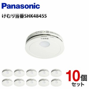 【 10個 セット 】 火災報知器 1個 パナソニック 煙式 電池 火災警報器 リチウム電池 大音量 煙感知器 住宅用 panasonic 煙 けむり当番 