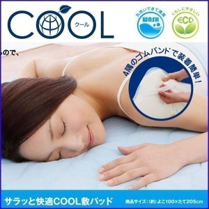 冷感 敷きパッド シングル さらっと快適COOL敷パッド 敷き布団 カバー 洗える マット ベッドパッド 布団カバー 冷感 涼しい クール 丸洗