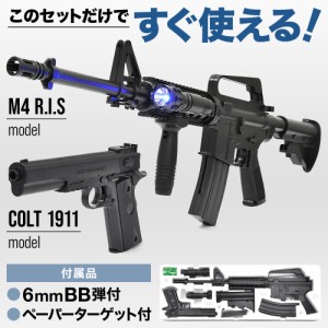 エアーガンキット VS-C-M4 BB弾付き エアーガン M4R.I.Sモデル Colt1911モデル スポーツシューティング エアガン ライフル