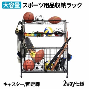 ボールカゴ ボールカート ボール入れ 幅93 奥行44 高さ116cm スポーツ用品 収納ラック ラケットホルダー 送料無料 