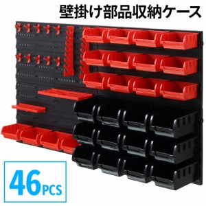 400円OFF先着クーポン★8日23:59迄★ パーツケース 部品 パーツトレイ パーツトレー パーツボックス 工具 収納 収納ケース 収納ボックス 