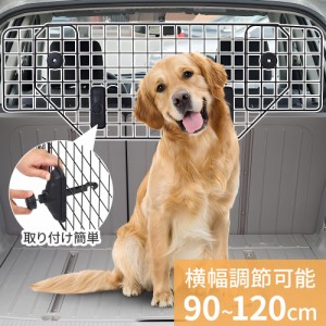 犬 車 スペース ボード 大型犬 ペットフェンス 車用 カー用品 トランク 仕切り 飛び出し 調節可能 ペット ドライブ 自動車 フェンス 柵 