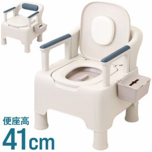 介護用トイレ ポータブルトイレ 介護用 簡易トイレ 便座高41cm 手すり付き 収納箱付き トイレ椅子 高齢者 介護 リハビリ 非常用 アウトド